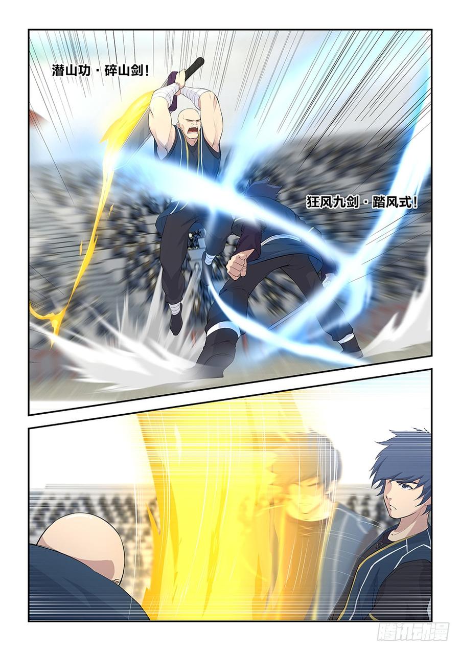 Heaven Defying Sword Ch.43 p13