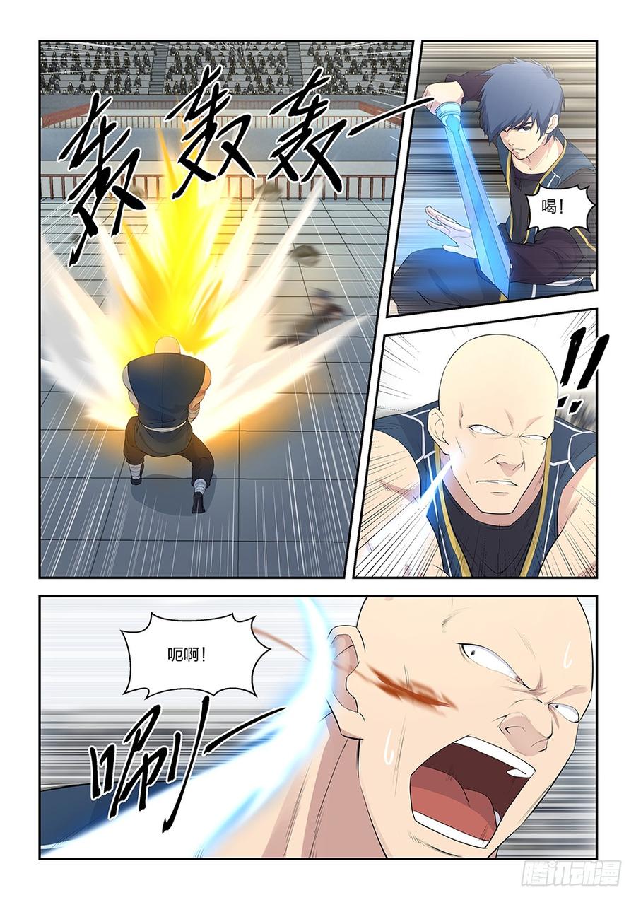 Heaven Defying Sword Ch.43 p14