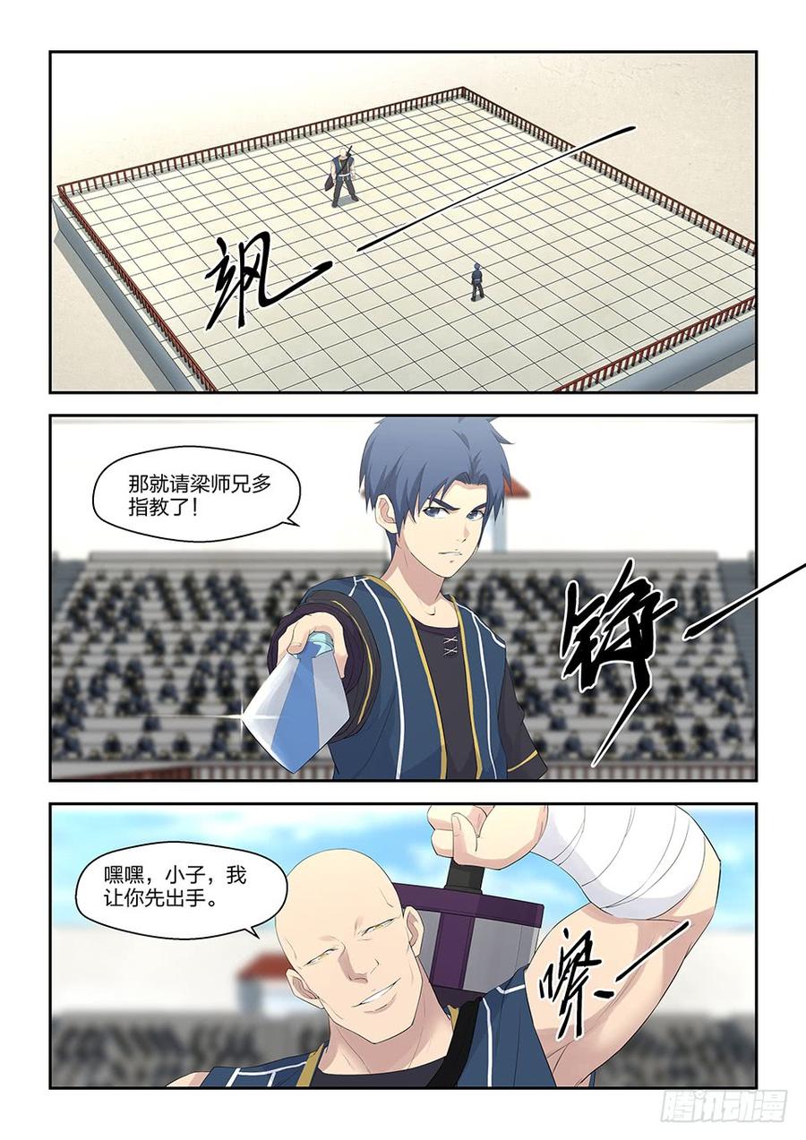 Heaven Defying Sword Ch.43 p2