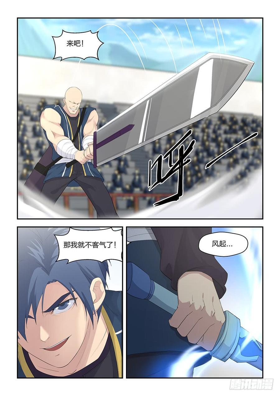 Heaven Defying Sword Ch.43 p3