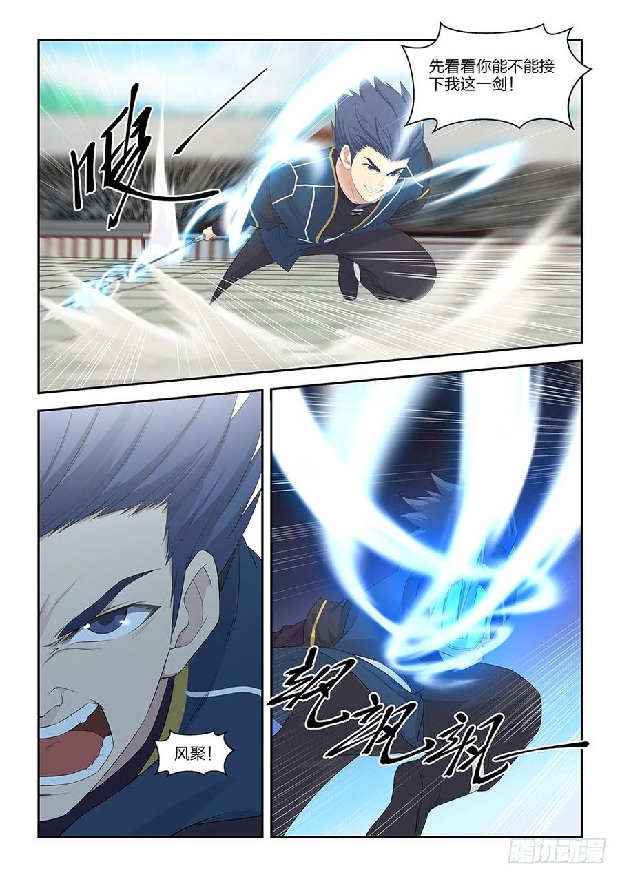 Heaven Defying Sword Ch.43 p4