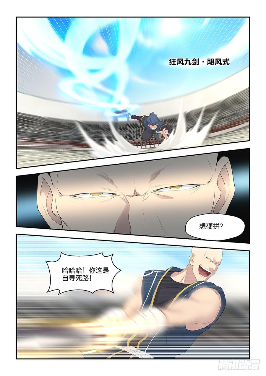Heaven Defying Sword Ch.43 p5