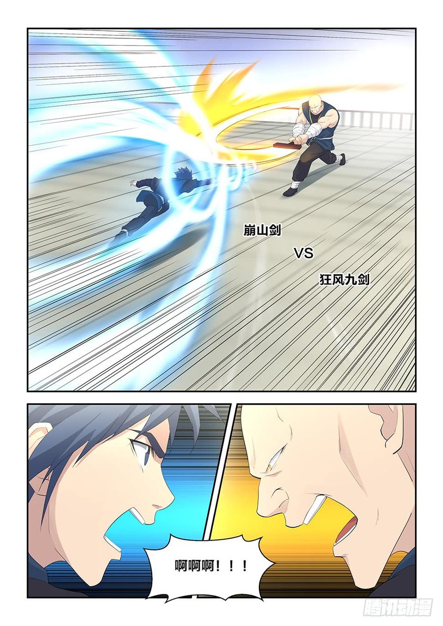 Heaven Defying Sword Ch.43 p6