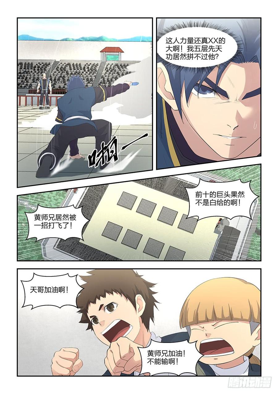 Heaven Defying Sword Ch.43 p8