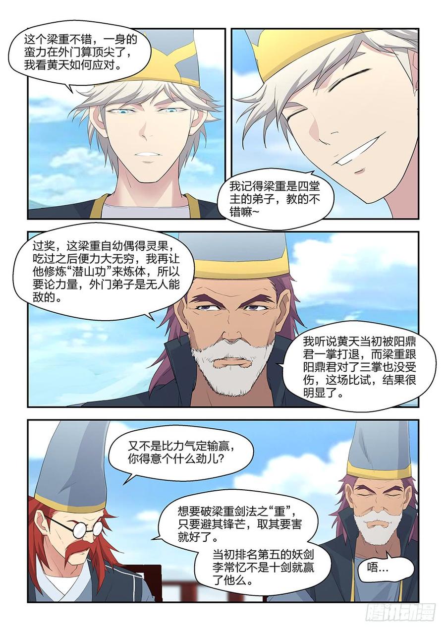 Heaven Defying Sword Ch.43 p9