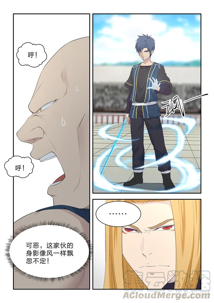 Heaven Defying Sword Ch.44 p11