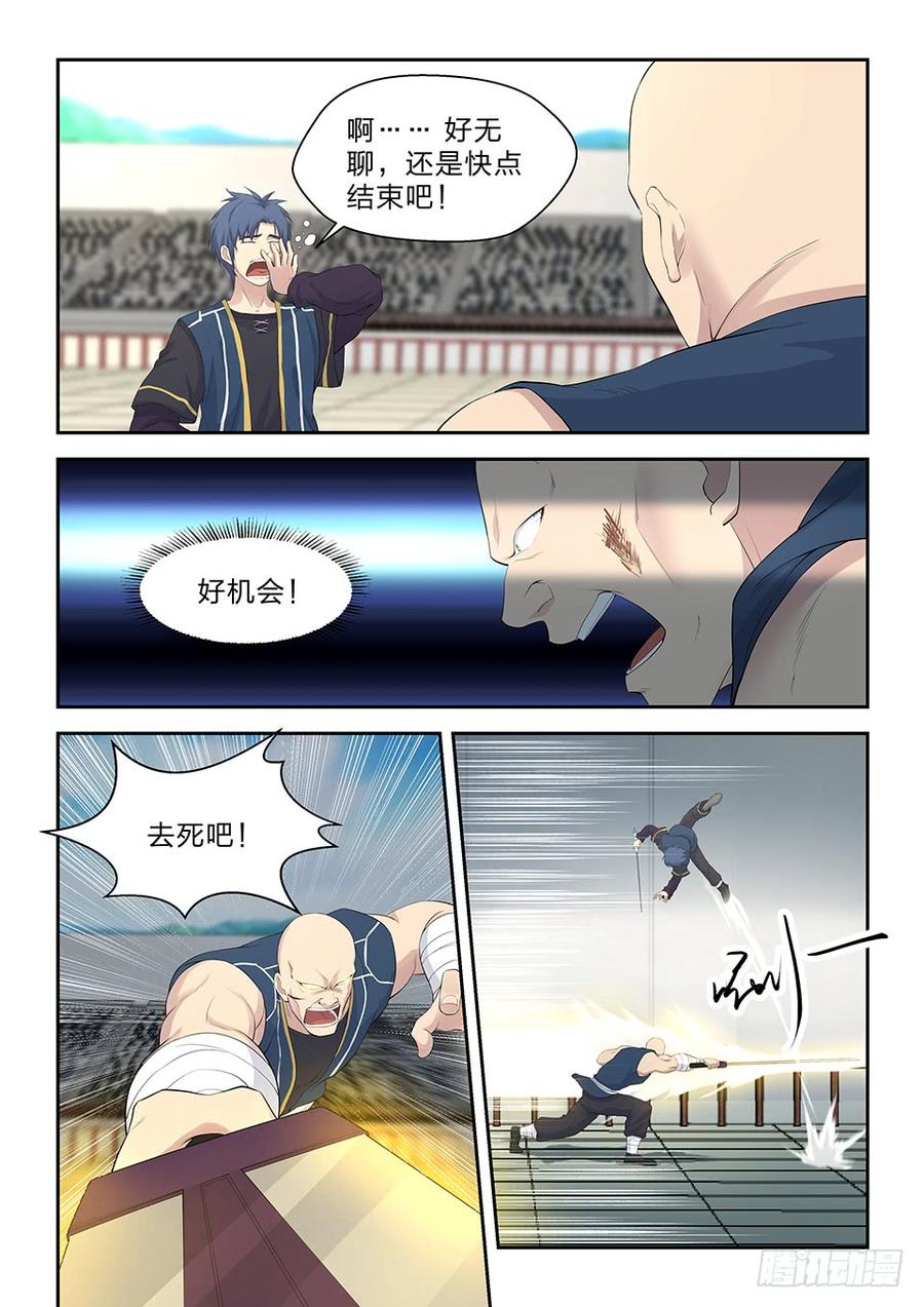 Heaven Defying Sword Ch.44 p12