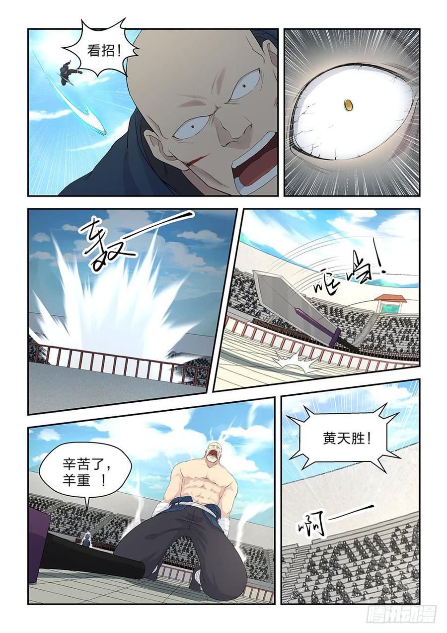 Heaven Defying Sword Ch.44 p13