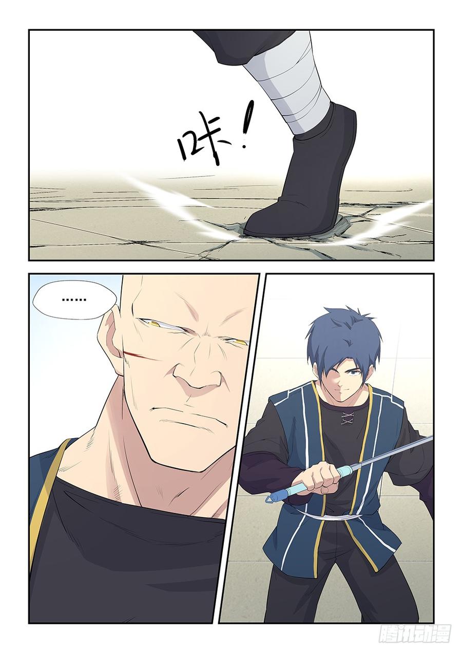 Heaven Defying Sword Ch.44 p2