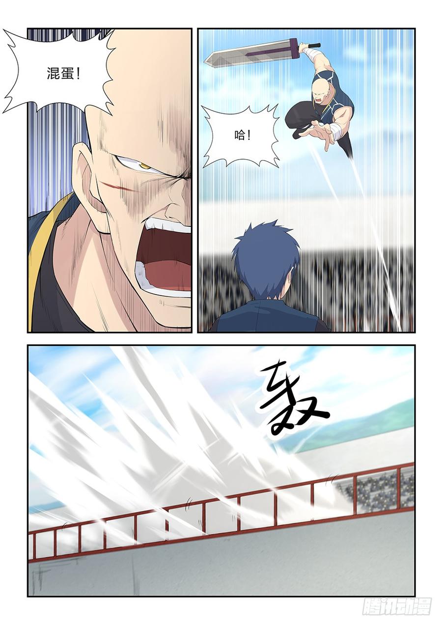 Heaven Defying Sword Ch.44 p3