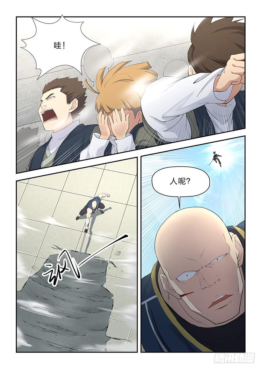 Heaven Defying Sword Ch.44 p4