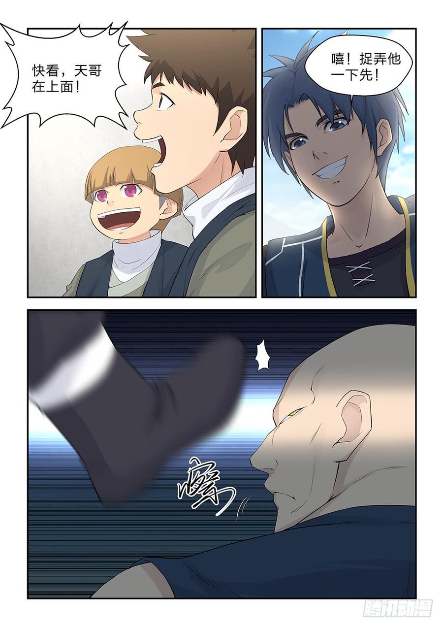 Heaven Defying Sword Ch.44 p5