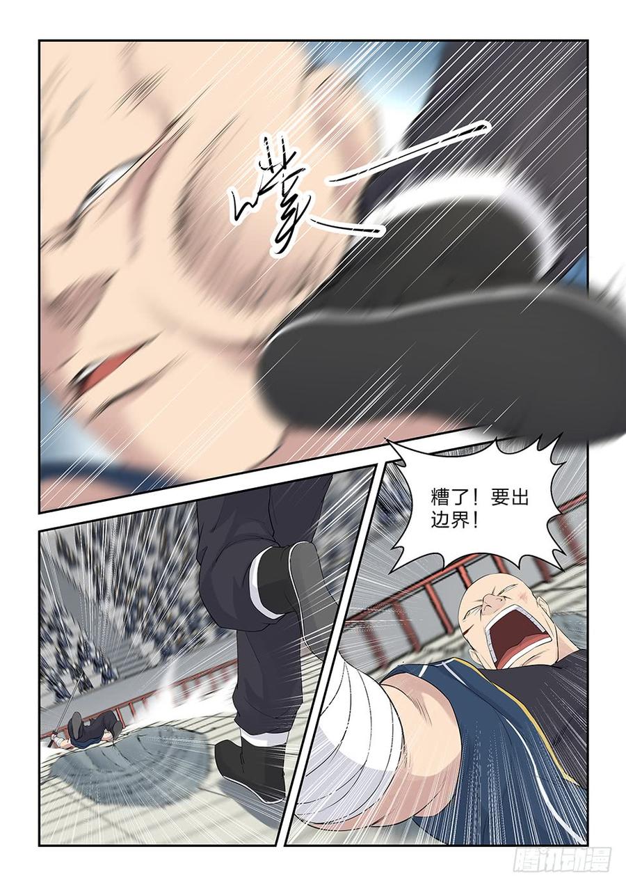 Heaven Defying Sword Ch.44 p6