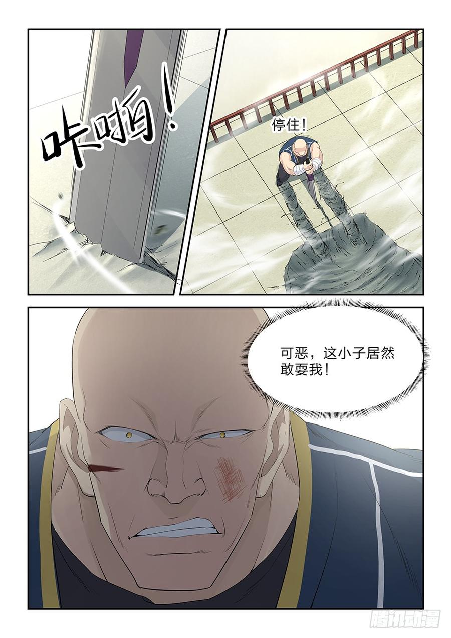 Heaven Defying Sword Ch.44 p7