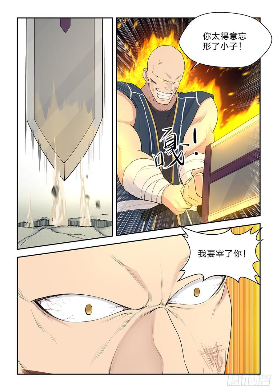 Heaven Defying Sword Ch.44 p8