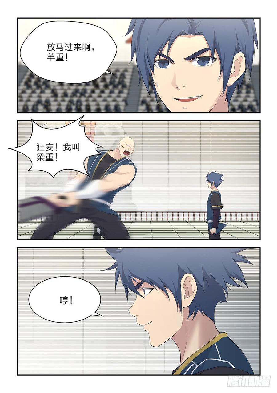 Heaven Defying Sword Ch.44 p9