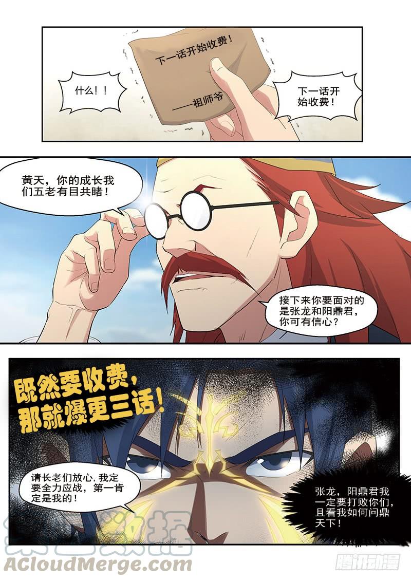 Heaven Defying Sword Ch.45 p1