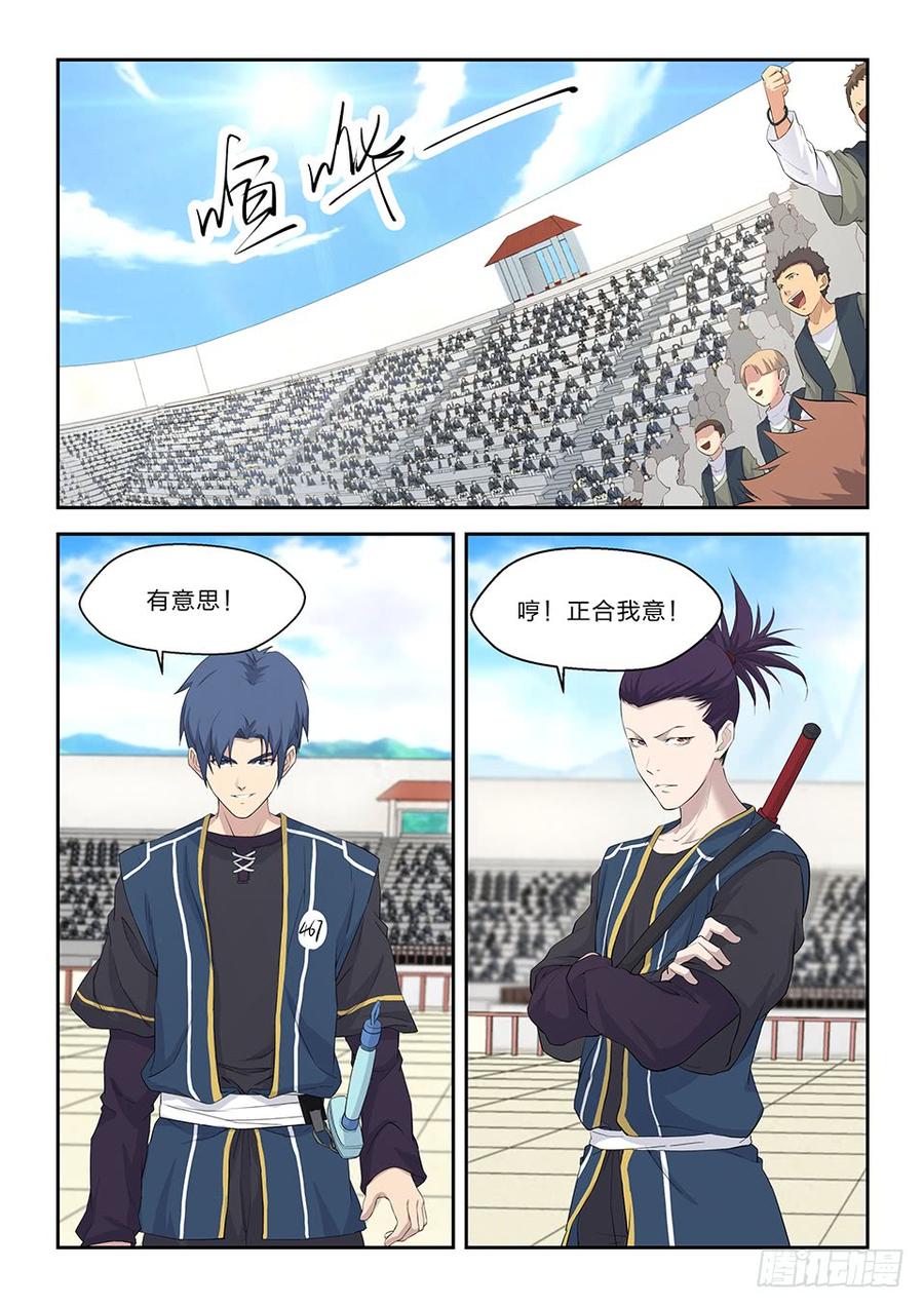 Heaven Defying Sword Ch.46 p10