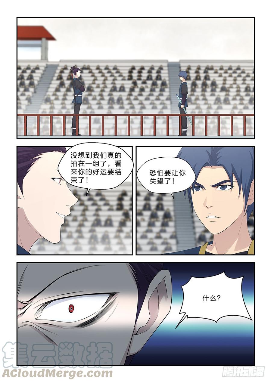 Heaven Defying Sword Ch.46 p11