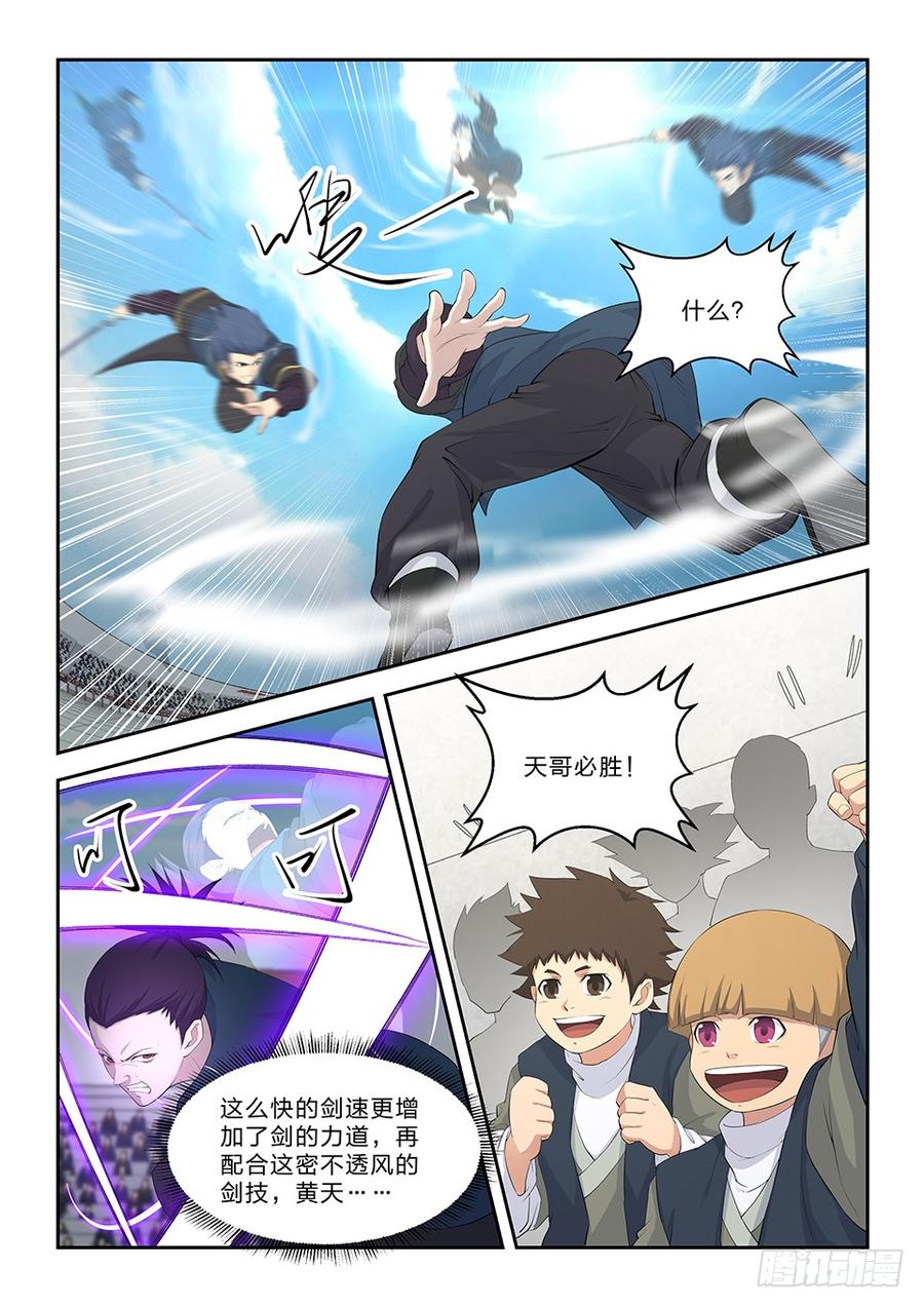 Heaven Defying Sword Ch.46 p14