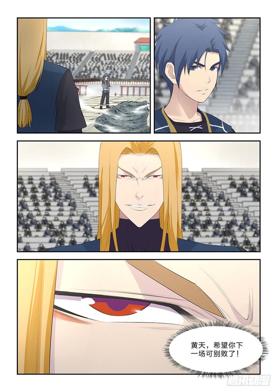 Heaven Defying Sword Ch.46 p3