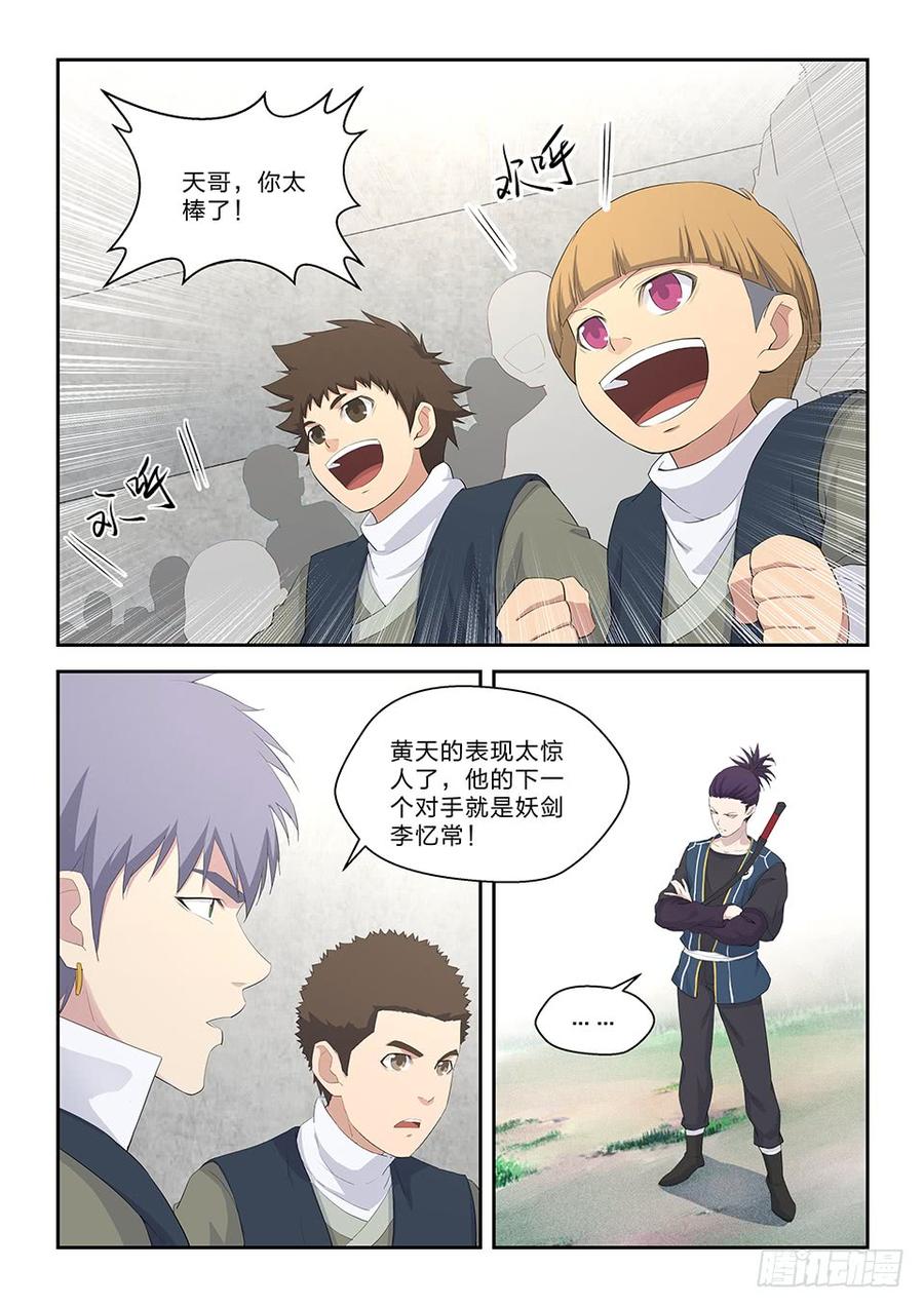 Heaven Defying Sword Ch.46 p4