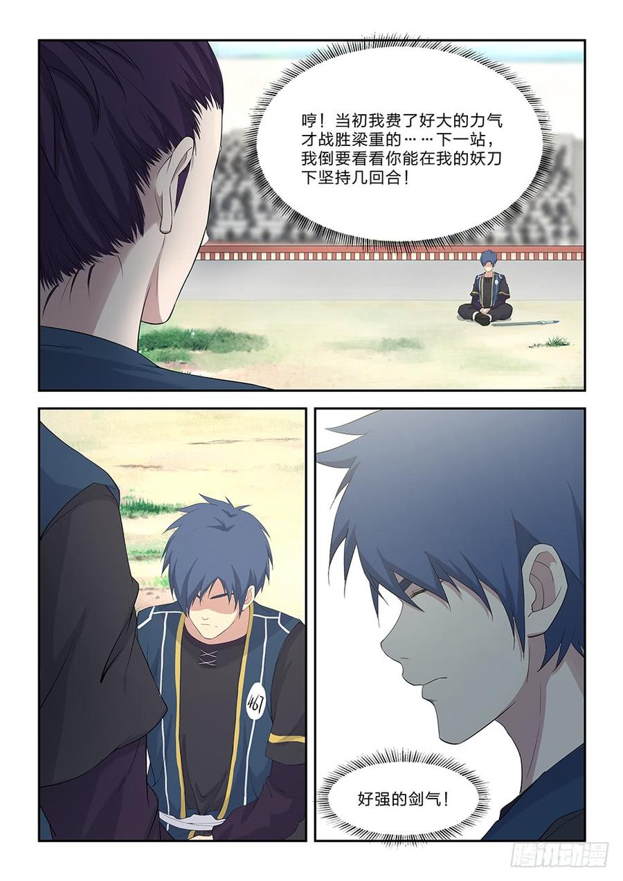 Heaven Defying Sword Ch.46 p5