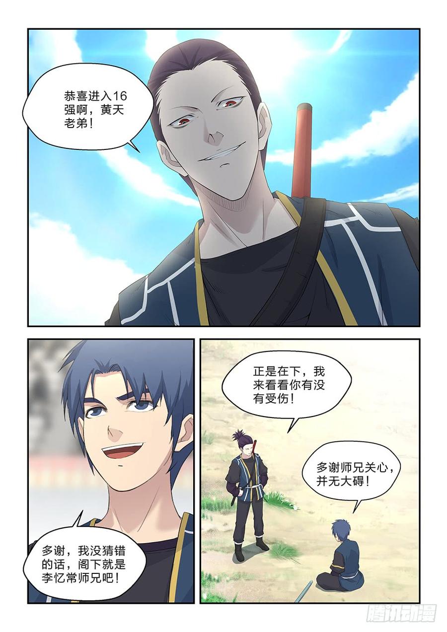 Heaven Defying Sword Ch.46 p6