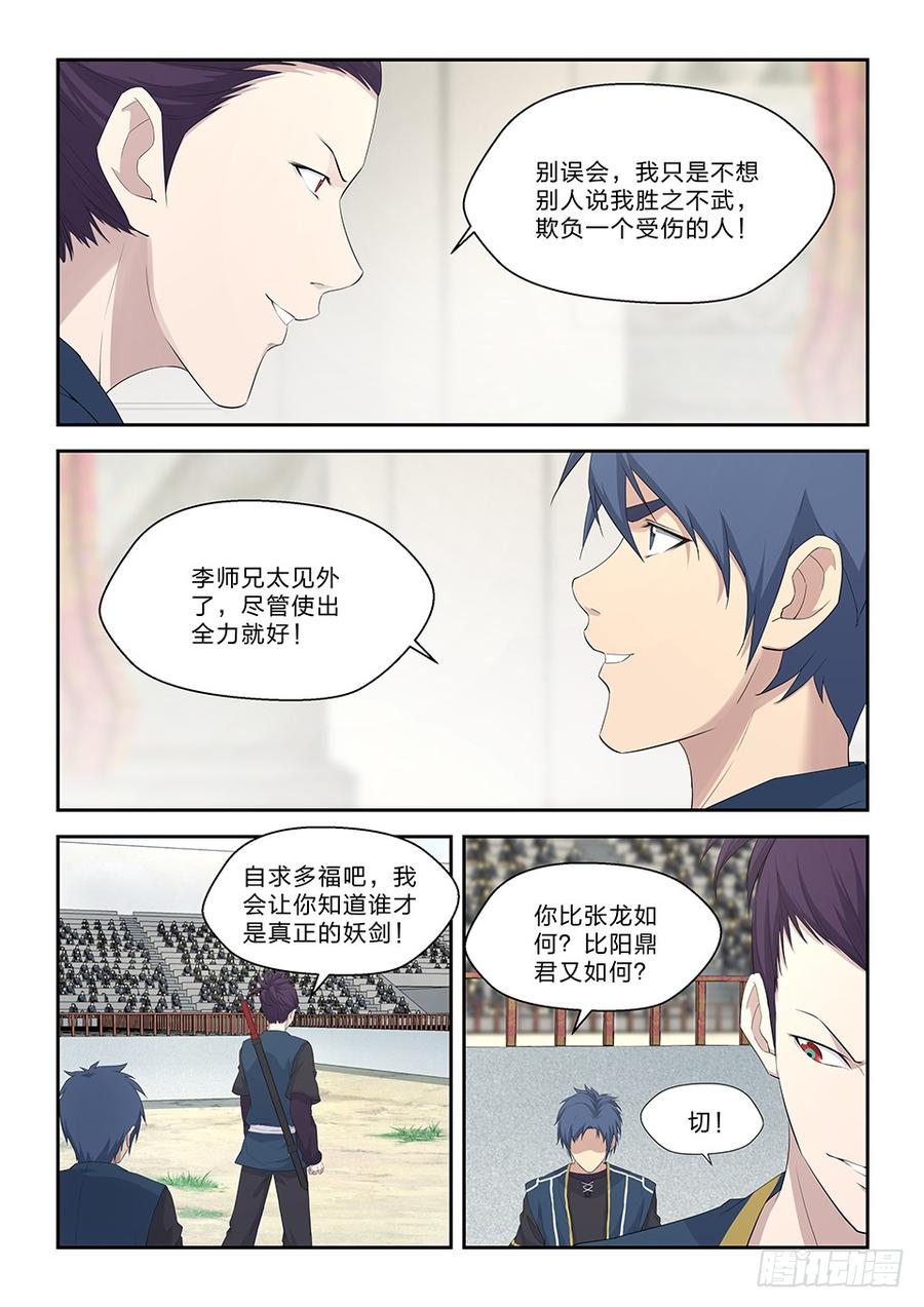 Heaven Defying Sword Ch.46 p7