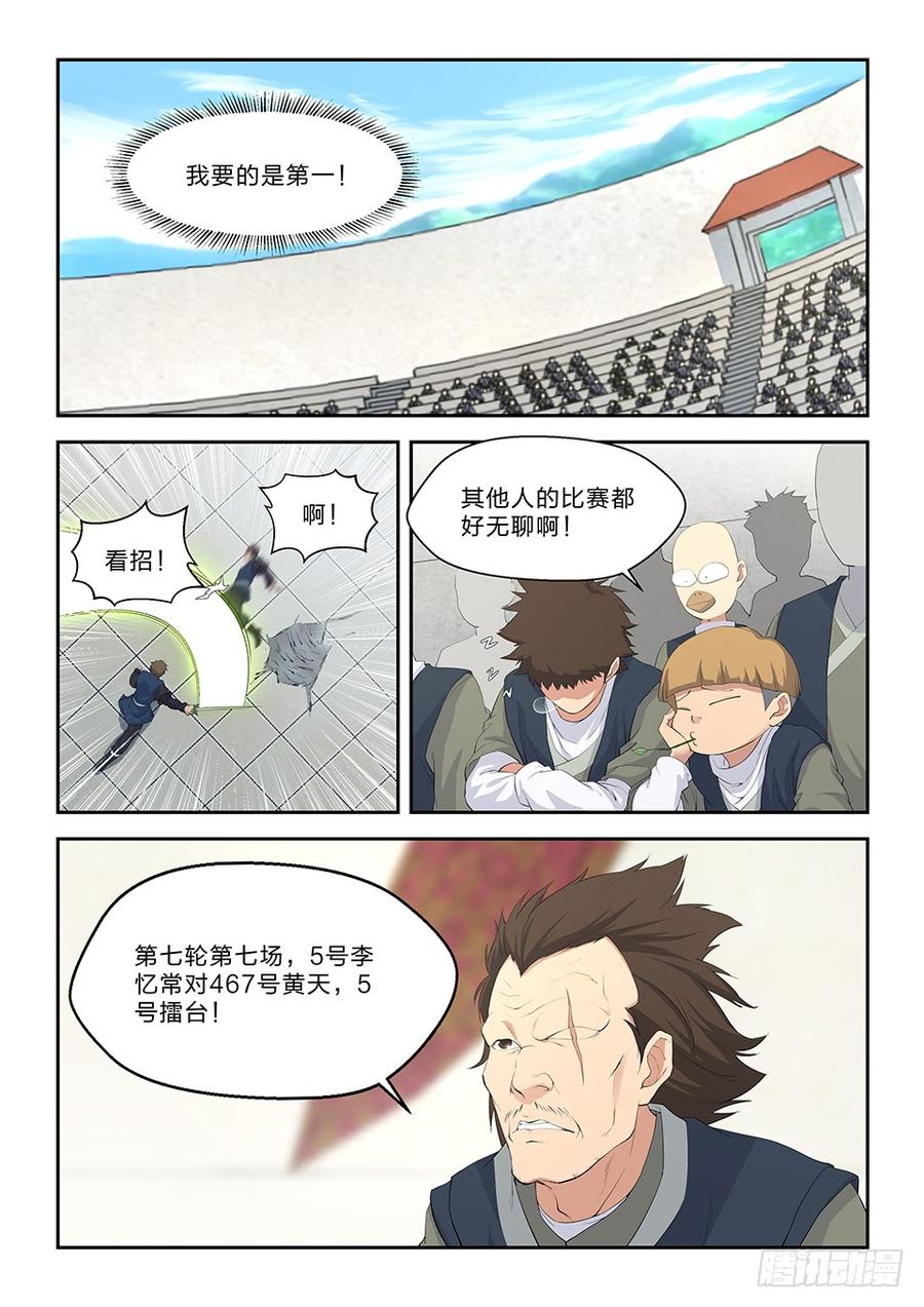 Heaven Defying Sword Ch.46 p9