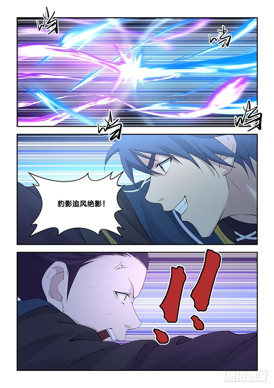 Heaven Defying Sword Ch.47 p10