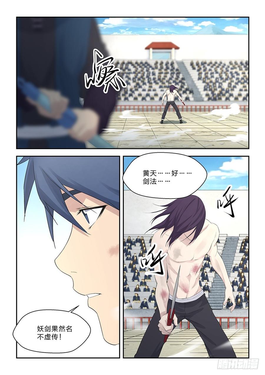 Heaven Defying Sword Ch.47 p12