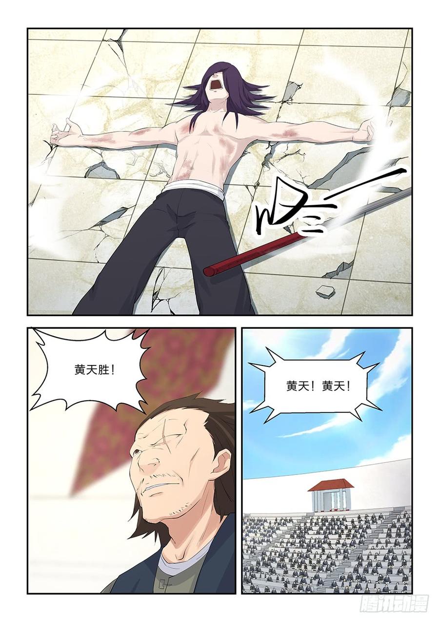 Heaven Defying Sword Ch.47 p13