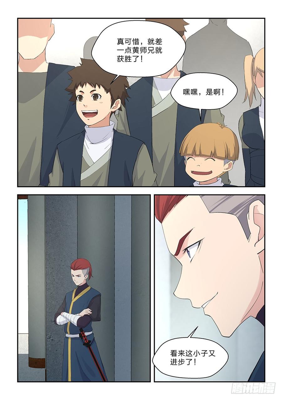 Heaven Defying Sword Ch.47 p4