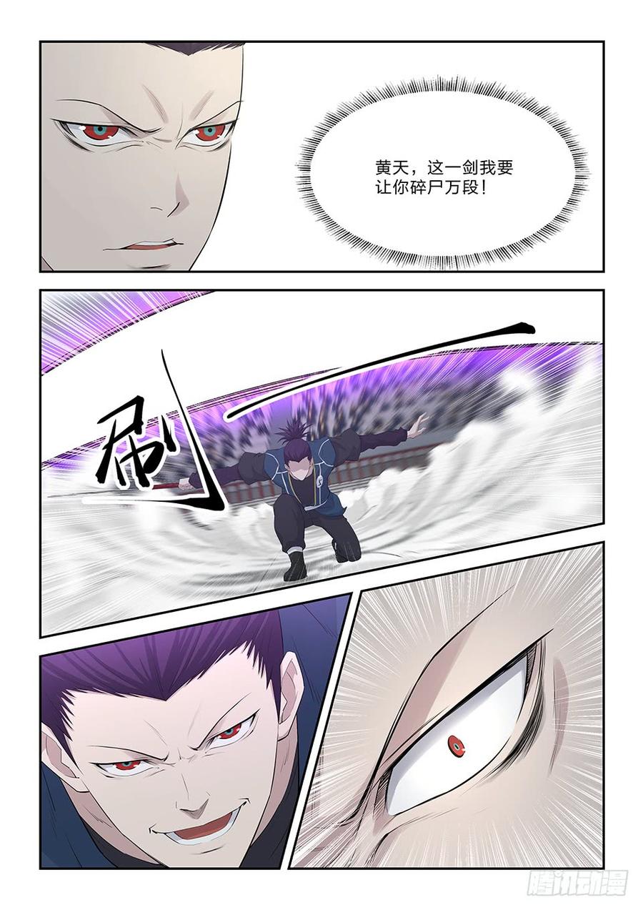 Heaven Defying Sword Ch.47 p6