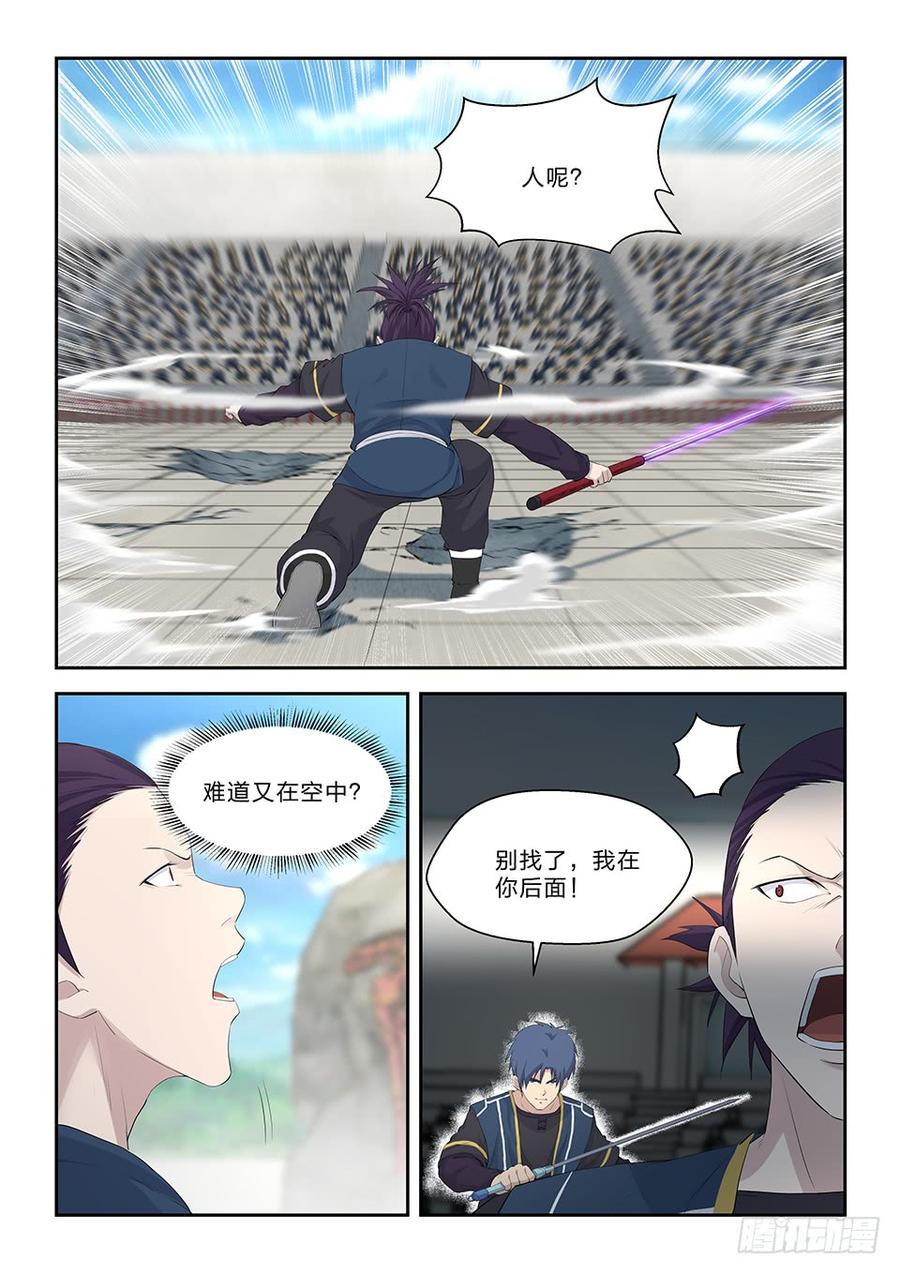 Heaven Defying Sword Ch.47 p7