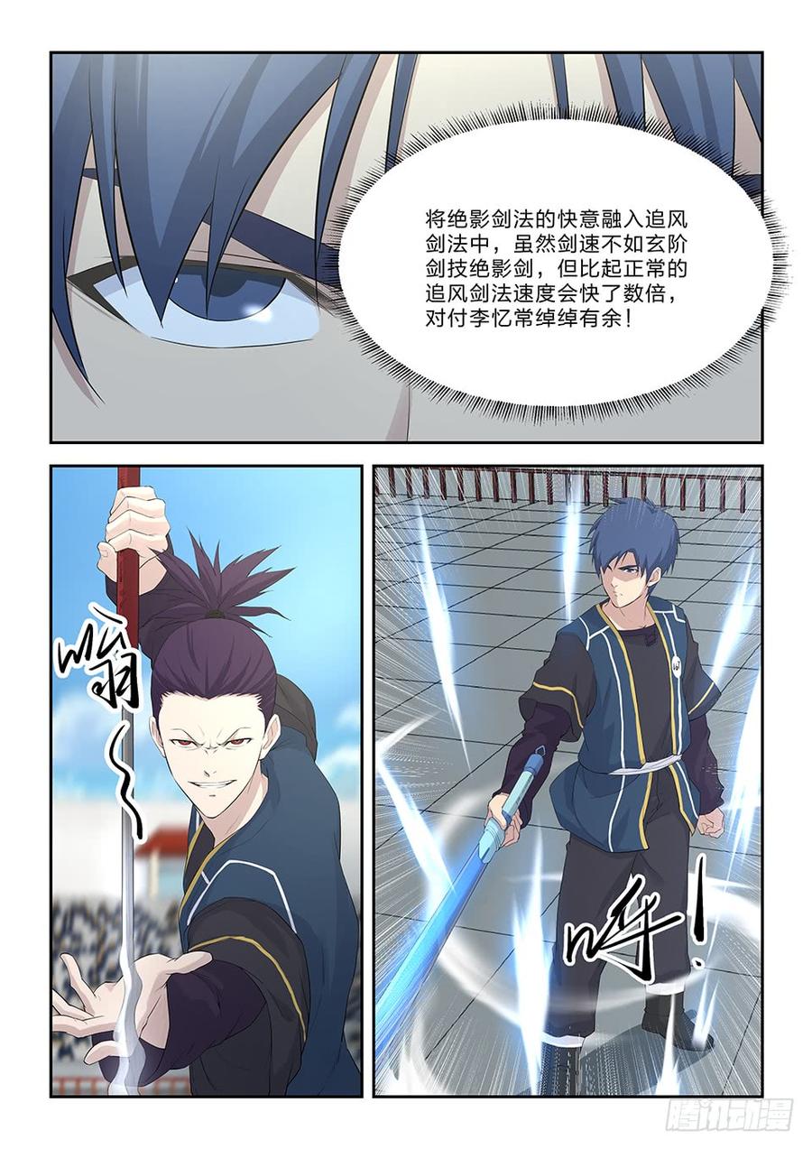 Heaven Defying Sword Ch.47 p8