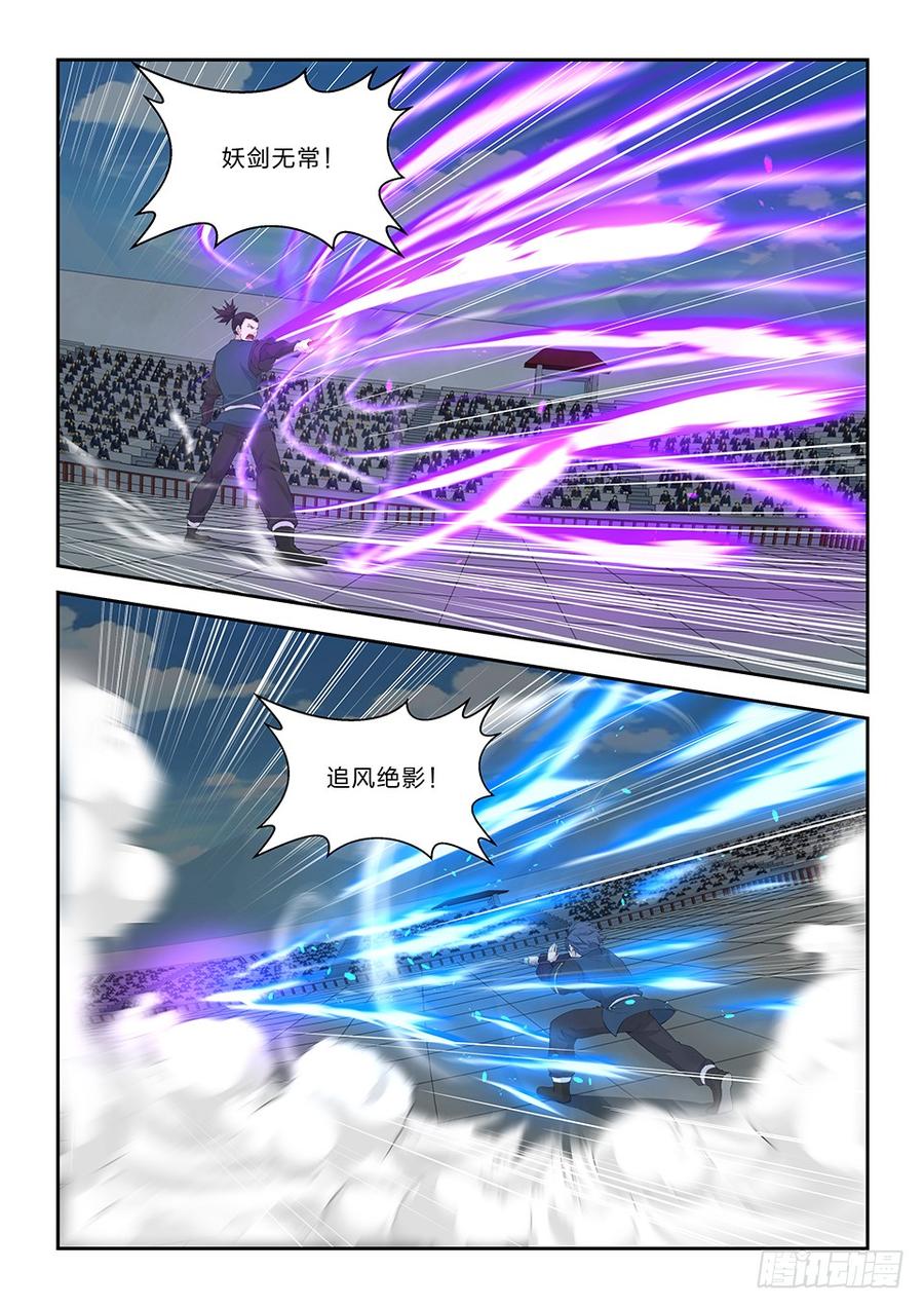 Heaven Defying Sword Ch.47 p9