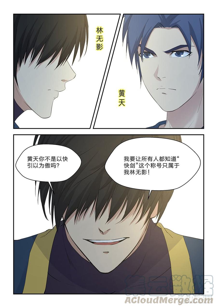 Heaven Defying Sword Ch.48 p11