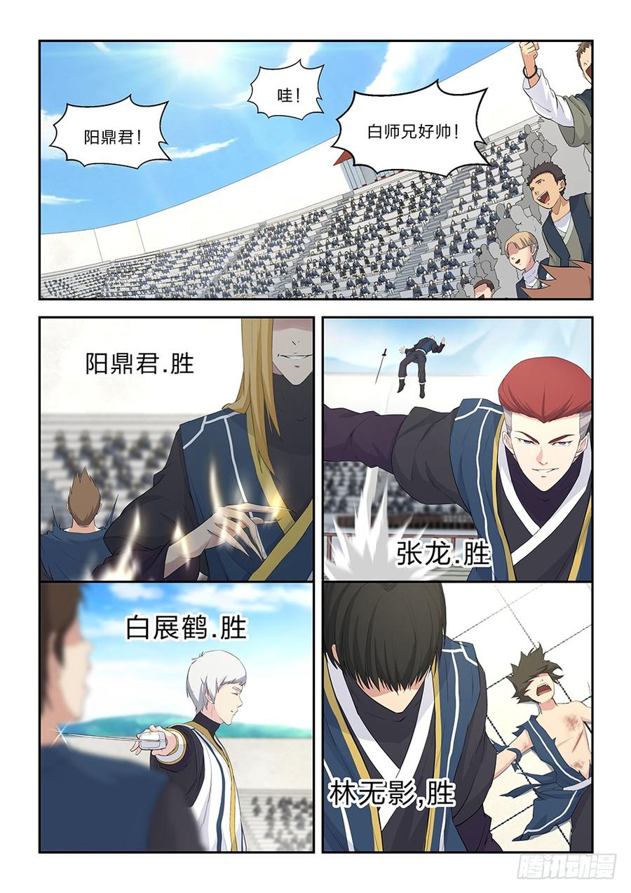 Heaven Defying Sword Ch.48 p2