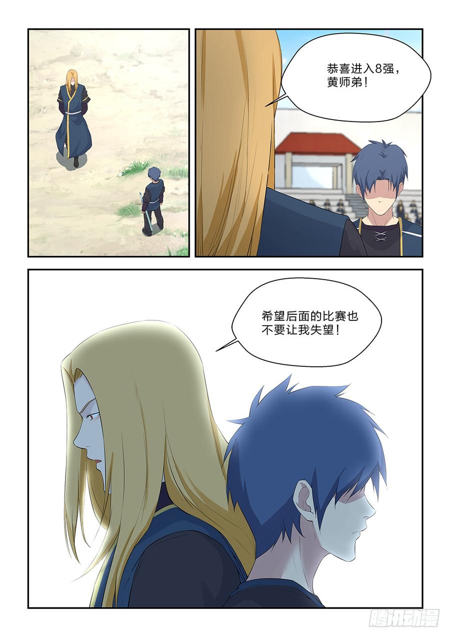 Heaven Defying Sword Ch.48 p3
