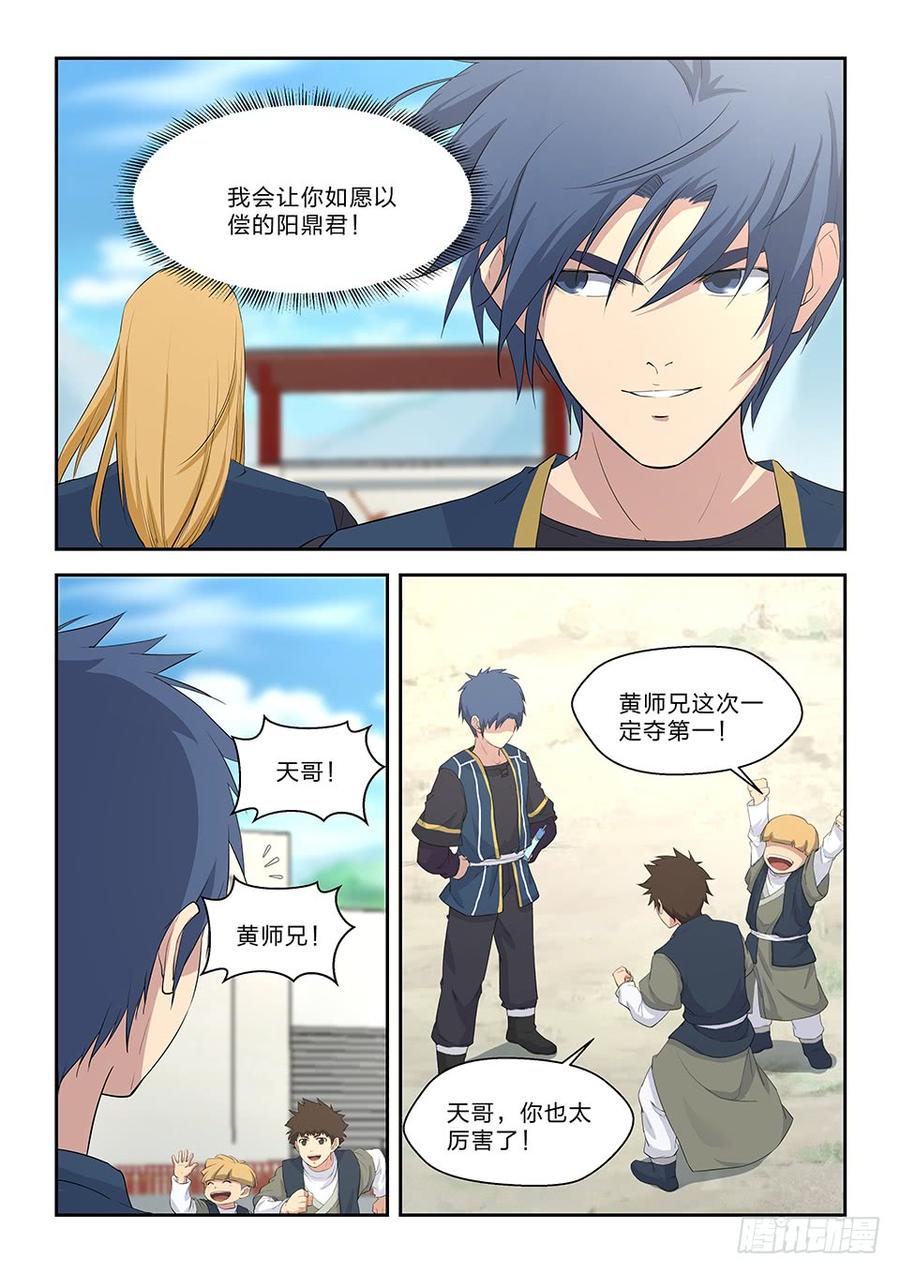 Heaven Defying Sword Ch.48 p4