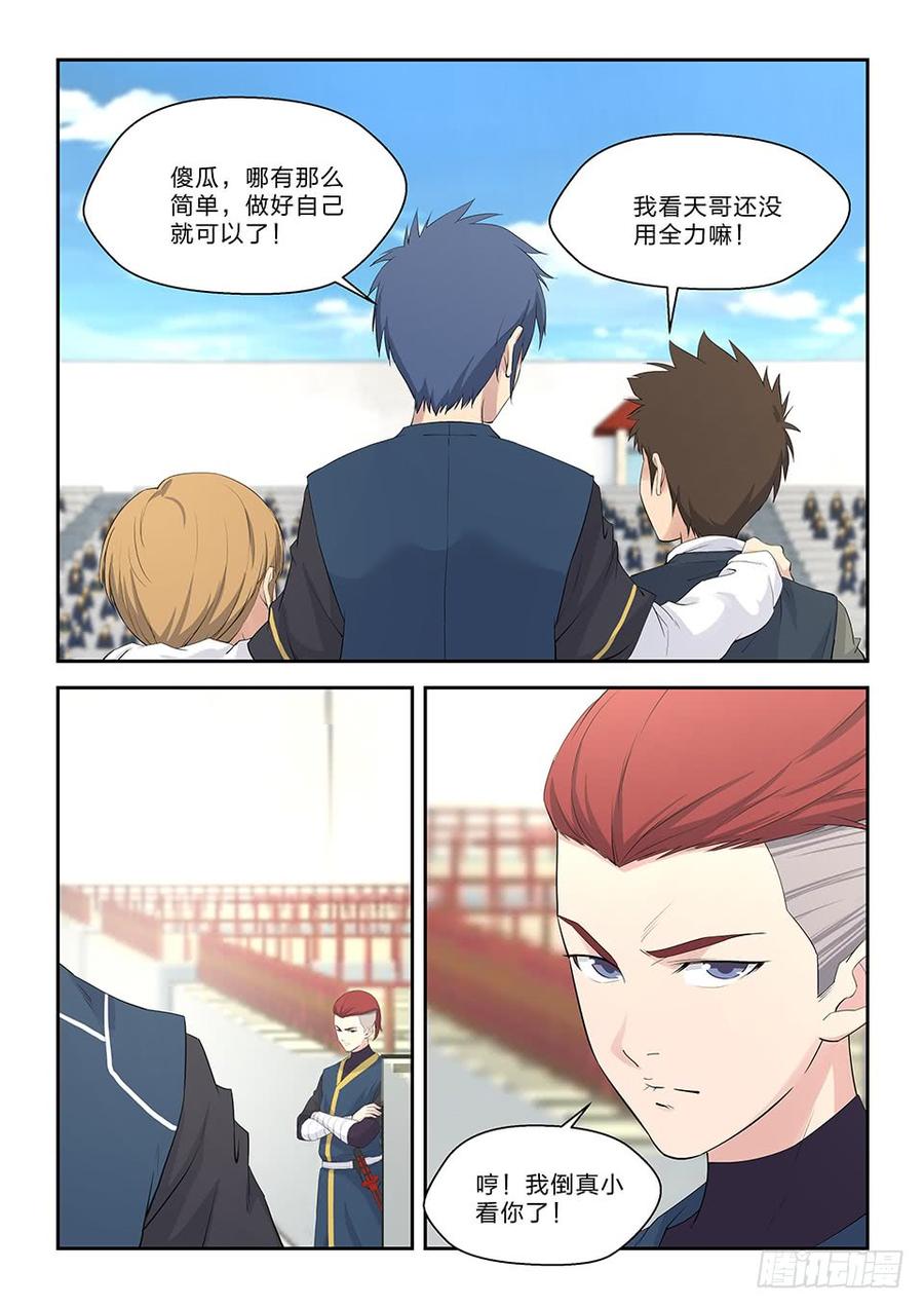 Heaven Defying Sword Ch.48 p5