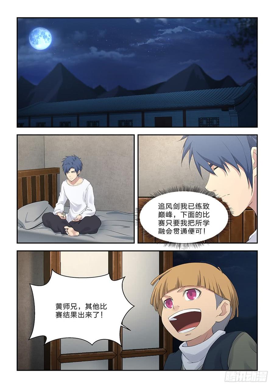 Heaven Defying Sword Ch.48 p6