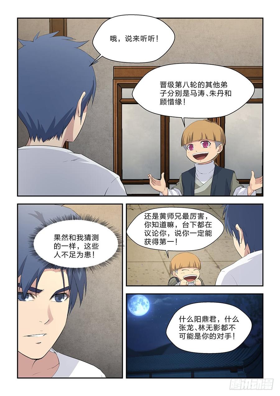 Heaven Defying Sword Ch.48 p7