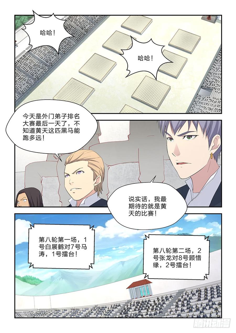 Heaven Defying Sword Ch.48 p8