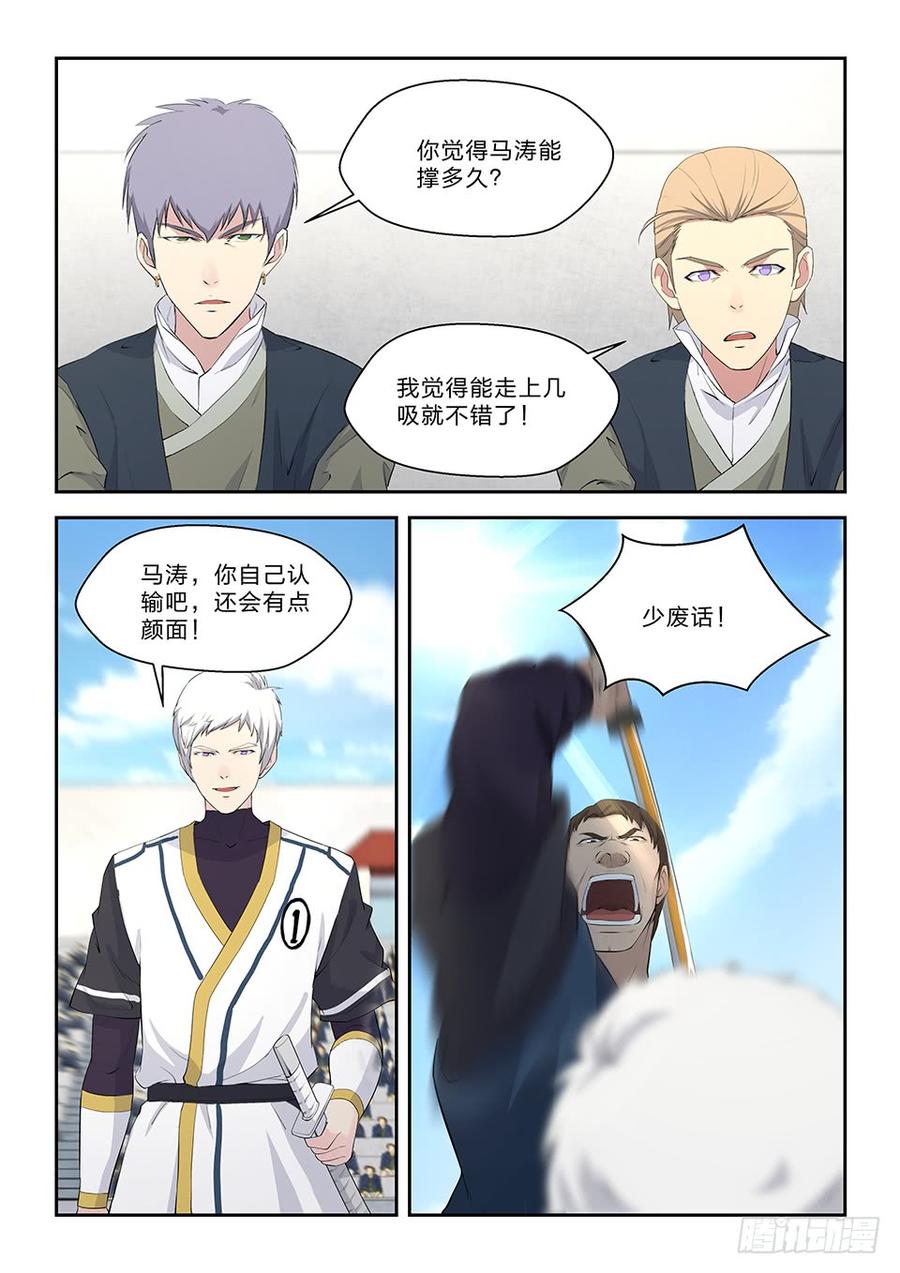 Heaven Defying Sword Ch.49 p10
