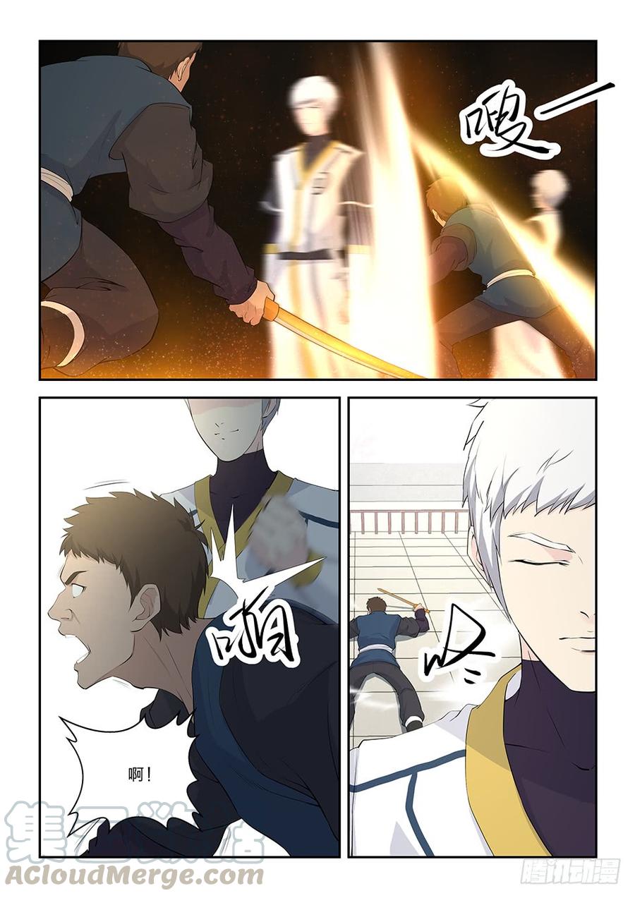 Heaven Defying Sword Ch.49 p11
