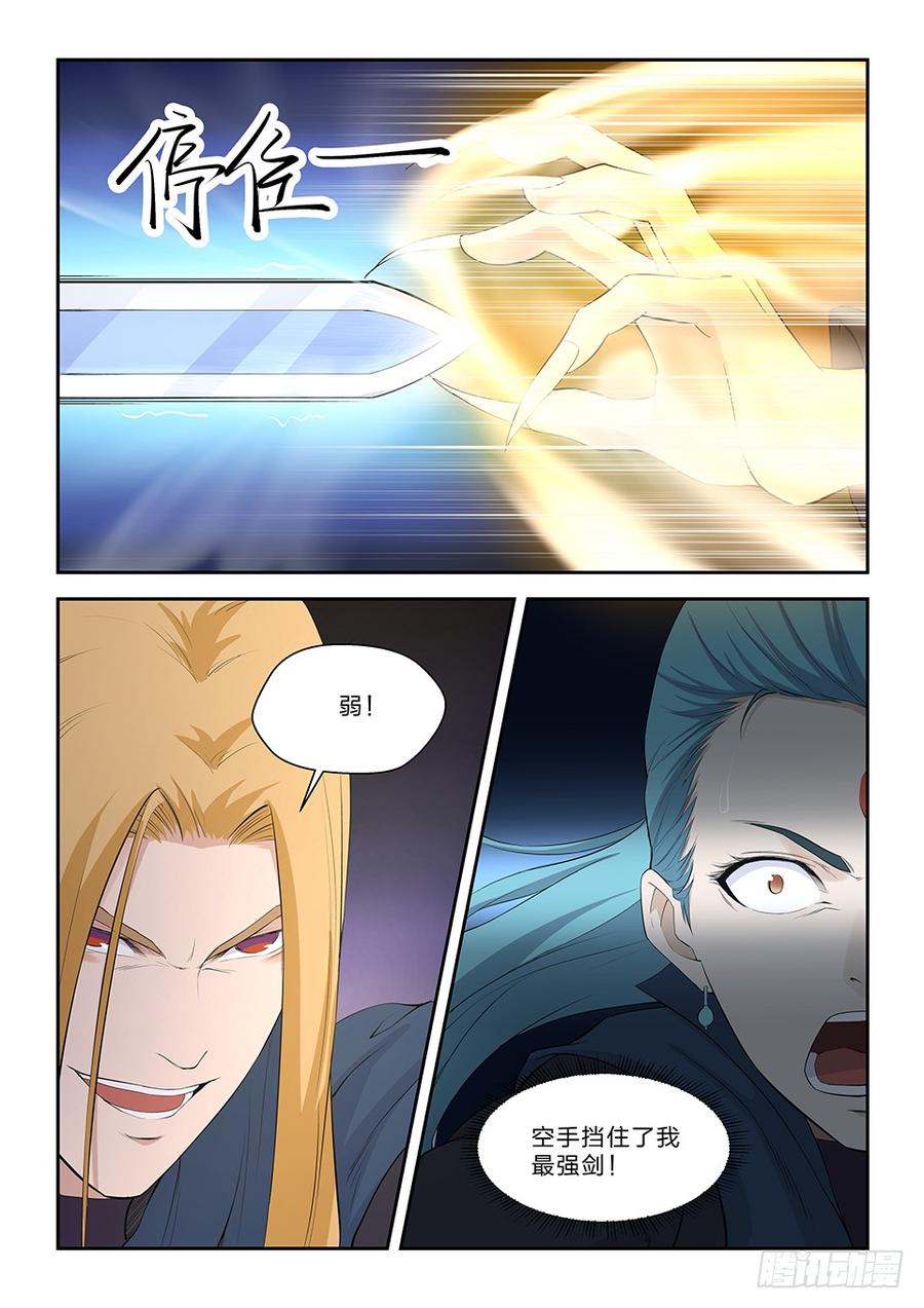 Heaven Defying Sword Ch.49 p13