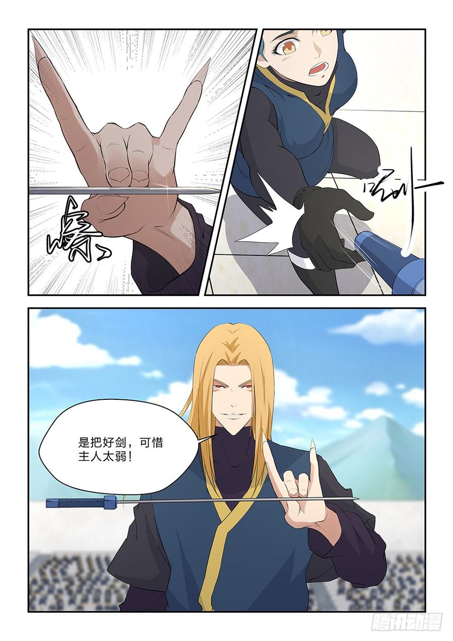 Heaven Defying Sword Ch.49 p14